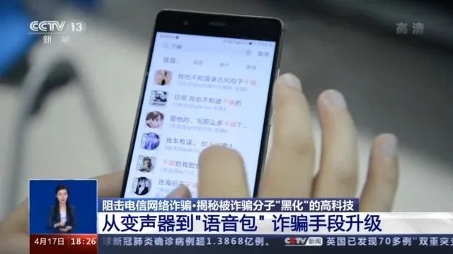 AI詐騙,AI換臉詐騙,AI專利申請(qǐng),